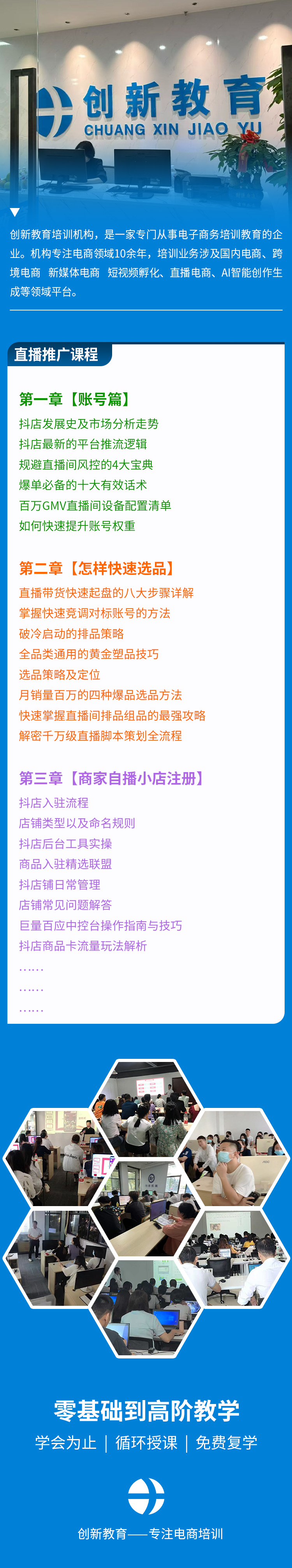 直播课程.jpg